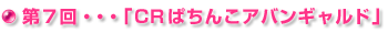 7EEEuCRς񂱃AoMhv