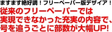 ܂܂DIt[y[p[ŃfUCAI]̃t[y[p[ł͎łȂ[̓eŁAǂƂɕ啝UPI