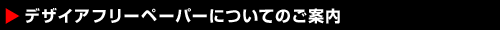 fUCAt[y[p[ɂĂ̂ē