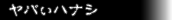oniV