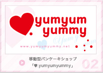 移動型パンケーキショップ「♥.umyumyummy」