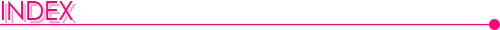 インデックス INDEX