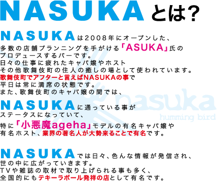 NASUKAƂ́H